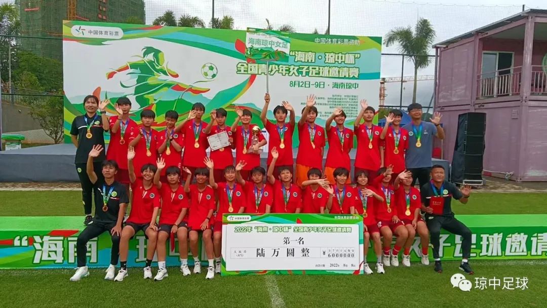 海南琼中杯女子足球邀请赛,琼中女足俱乐部和琼中女足