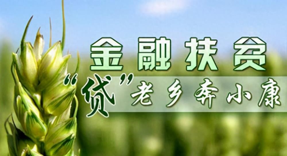 贫困户5万元免息贷到期怎么扣,贫困户5万元免息贷为啥是两年的