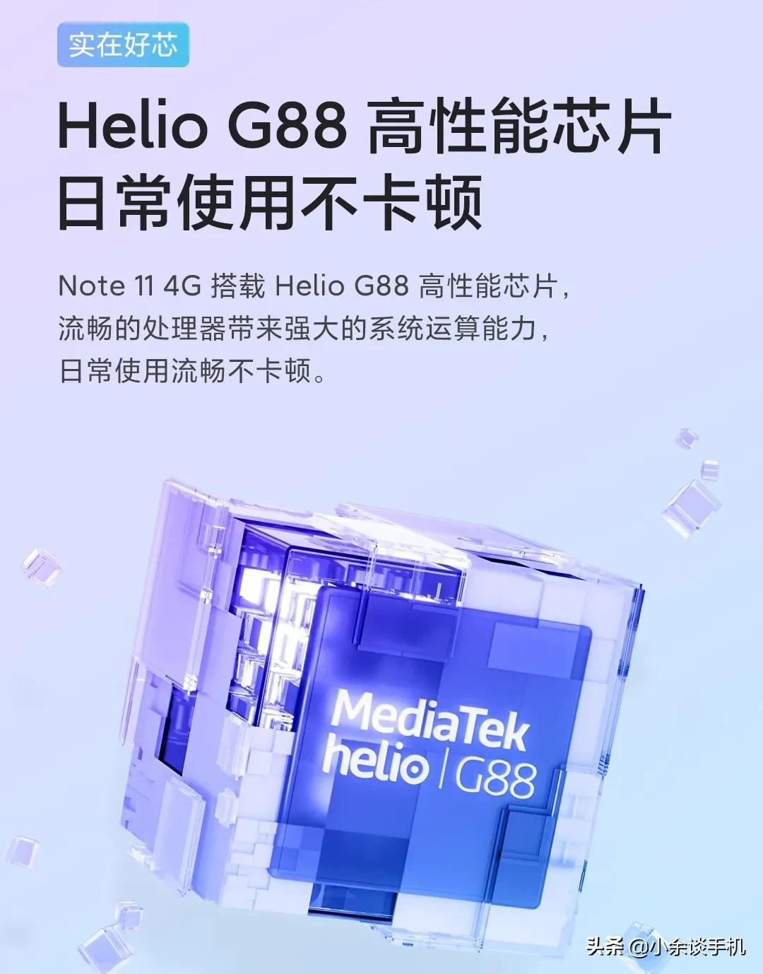 红米note114g版值得买吗,红米note114g版怎么样