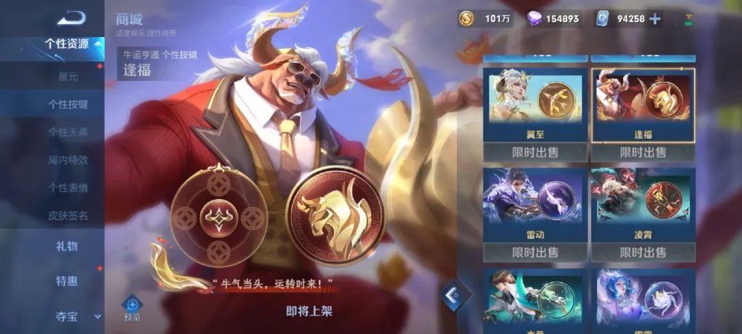 伽罗兔年限定皮肤什么时候上线,王者兔年会返场伽罗皮肤吗