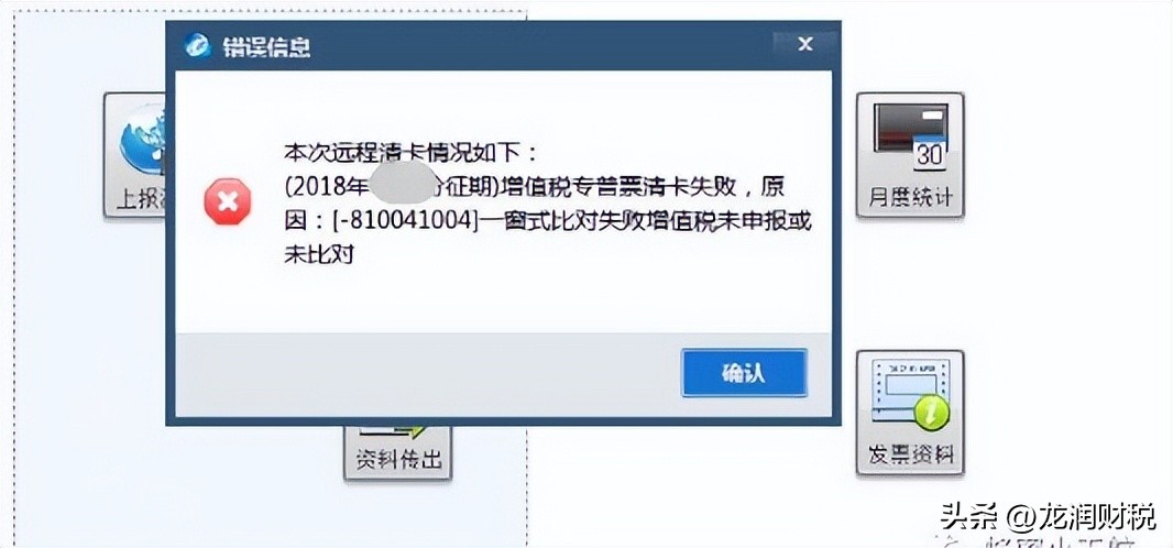 清卡必须去税务局吗,清卡失败显示未申报或比对