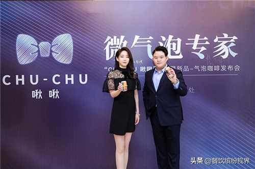 餐饮如何创新？品牌“CHUCHU啾啾”气泡咖啡震撼上市