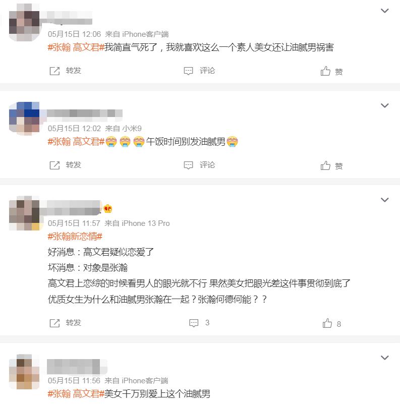 女明星油腻事件,女明星油腻合集
