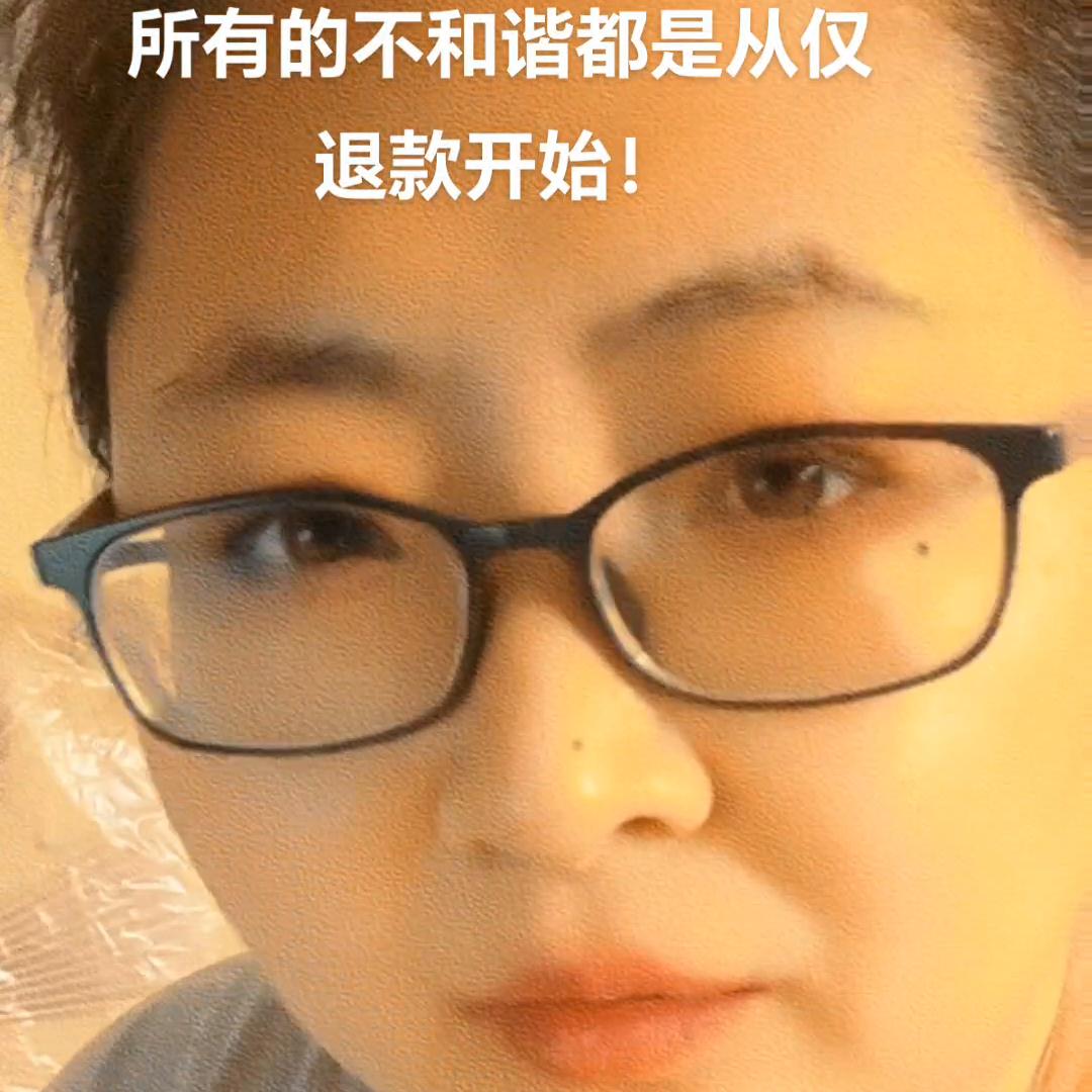 仅退款是一切不和谐的开始#给生活找点乐子