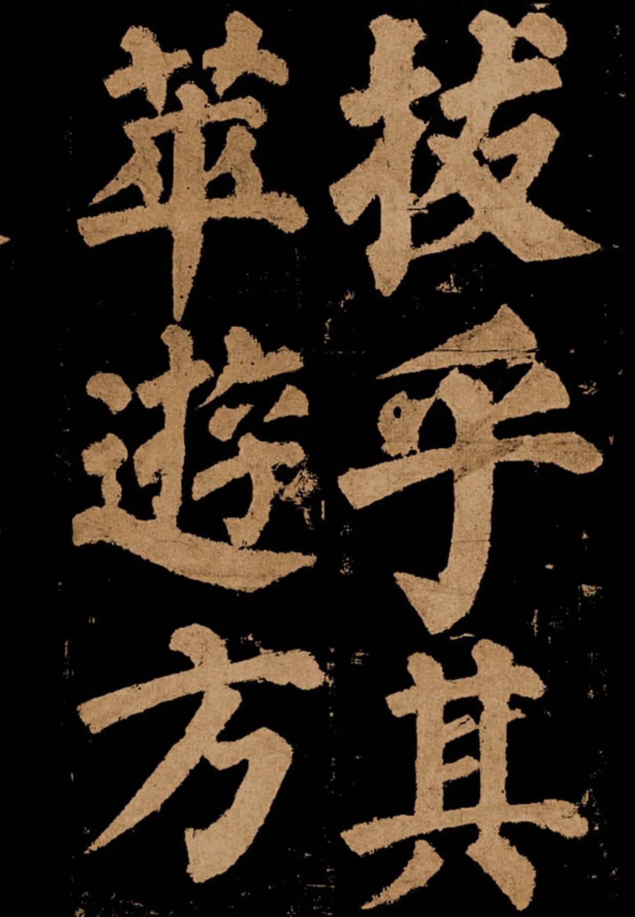 颜真卿《东方朔画赞》字帖,颜真卿东方朔画赞拓本