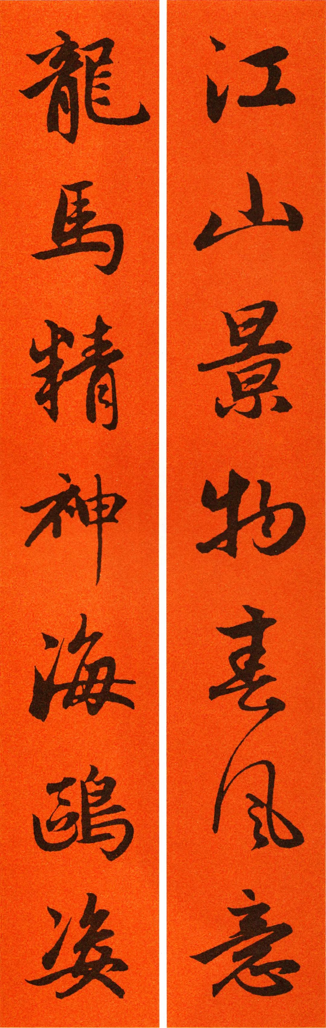 2022年九字春联行书书法作品,2022年赵孟頫春联大全集