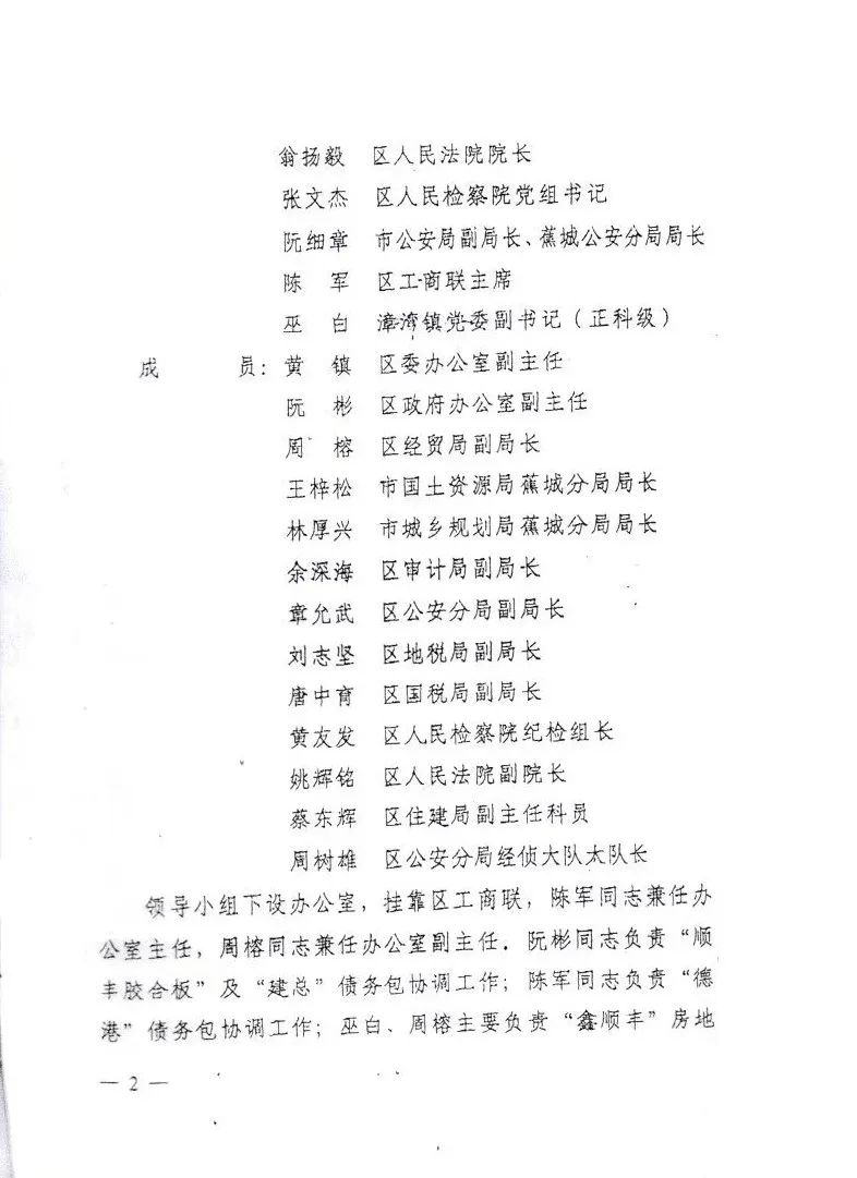 宁德破产事件,宁德德港破产案件债权人