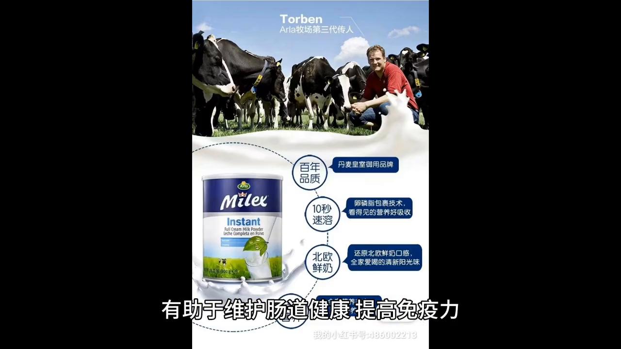 Arla全家营养奶粉🔥🔥源自北欧的纯净之源💫💫