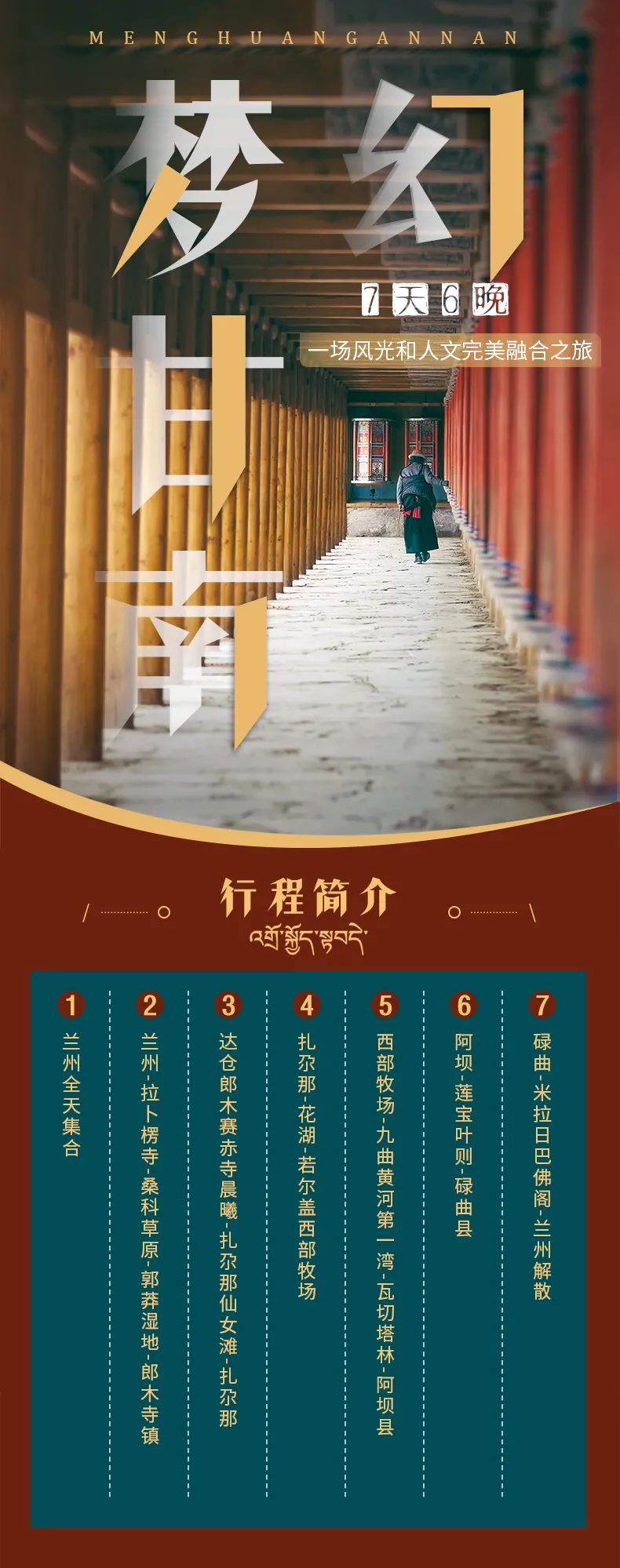 甘南什么意思,甘南县为什么叫甘南县