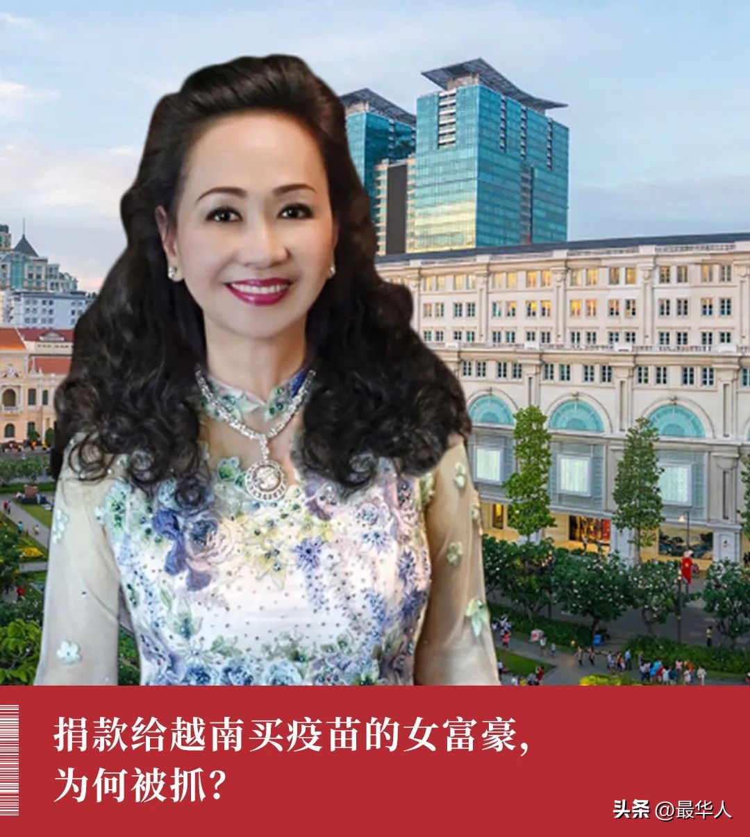 越南女首富被控诈骗120亿美元,越南女首富被捕前视频