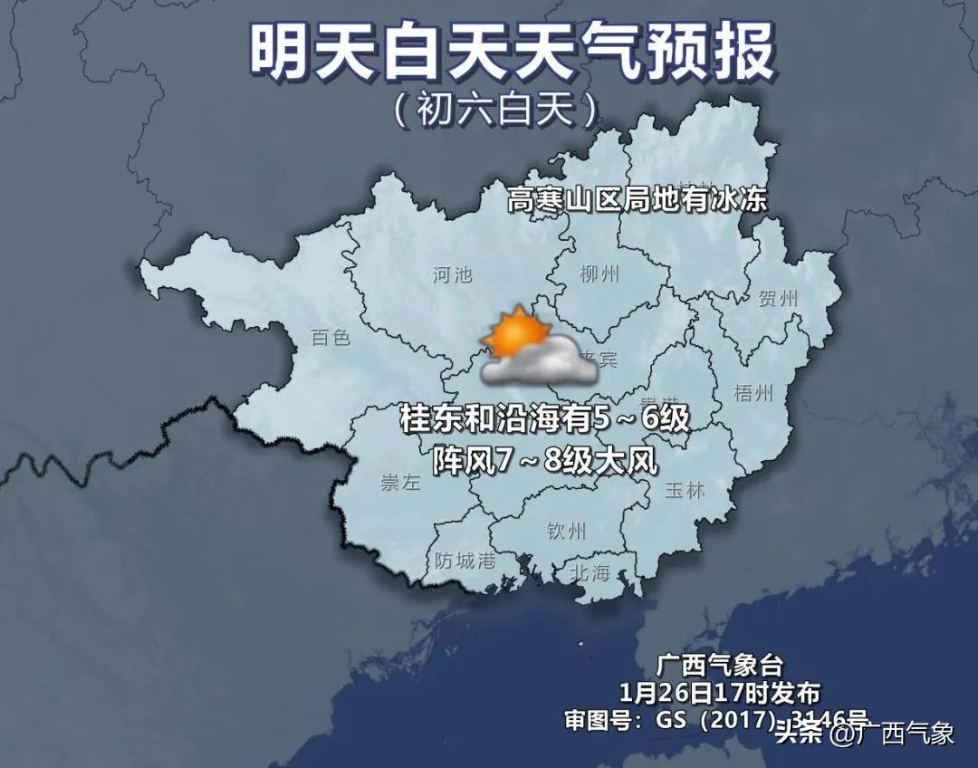 冷空气来袭桂北气温将降个位数,冷空气南下桂北转阴雨