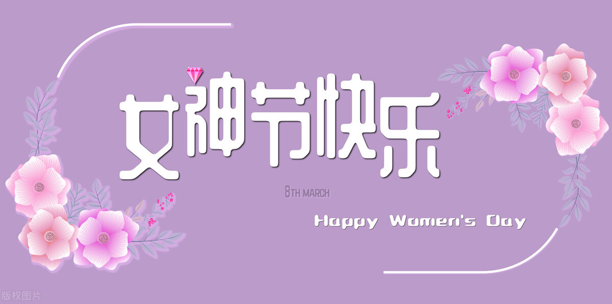 女神节适合送自己的女神什么礼物,女神节送什么礼物精致点的