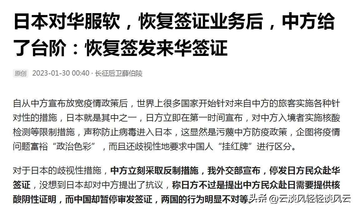 中日简化双边签证,日本过境签证办理最新政策