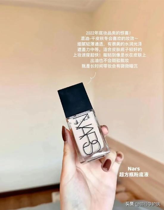 什么牌的粉底液持妆保湿不卡粉,底妆推荐公认好用的粉底液