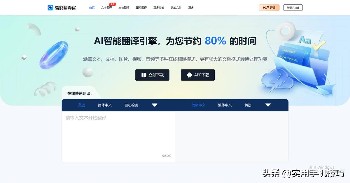 帮你拉开差距的18个小众宝藏网站,7个免费的宝藏网站值得收藏