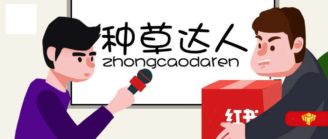 种草模式属于什么营销,种草方式有哪些