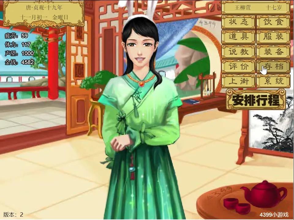 皇后养成计划可以玩的小游戏,和皇后成长计划一样类型的游戏