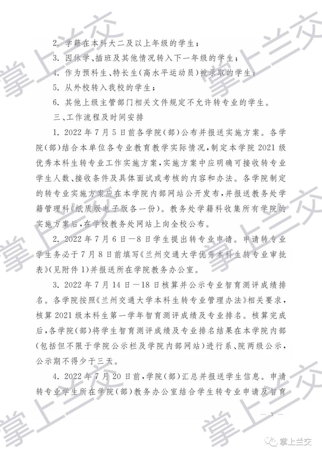 哪些大学转专业比较简单,大专专业录取能转专业吗