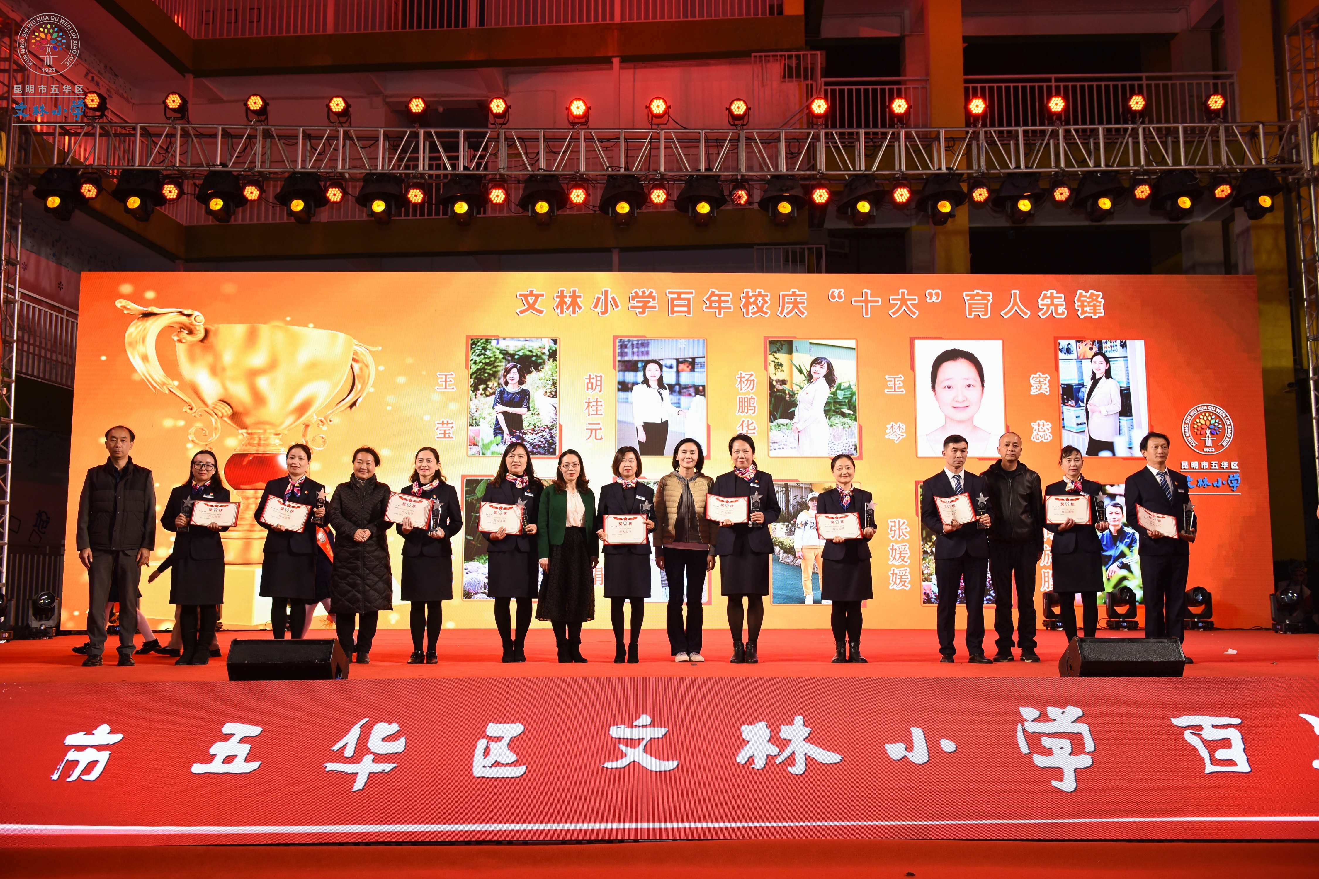 昆明文林小学100周年,昆明文林小学校园