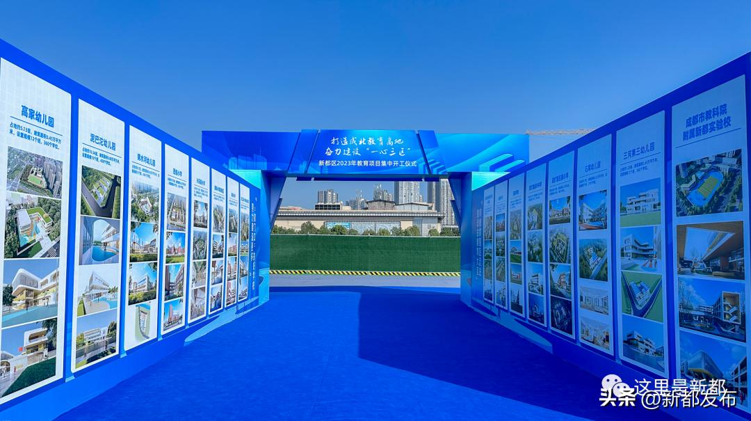 最新开建教育项目,40个基础教育项目