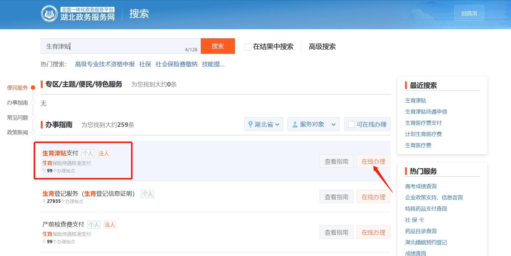 生育有哪些需要咨询的,网上申请生育登记还需要什么材料