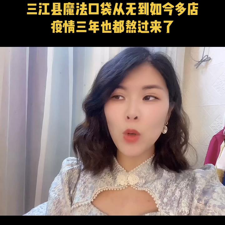 这几年回到三江老家做美业，让我感悟很深也想了很久，一连...