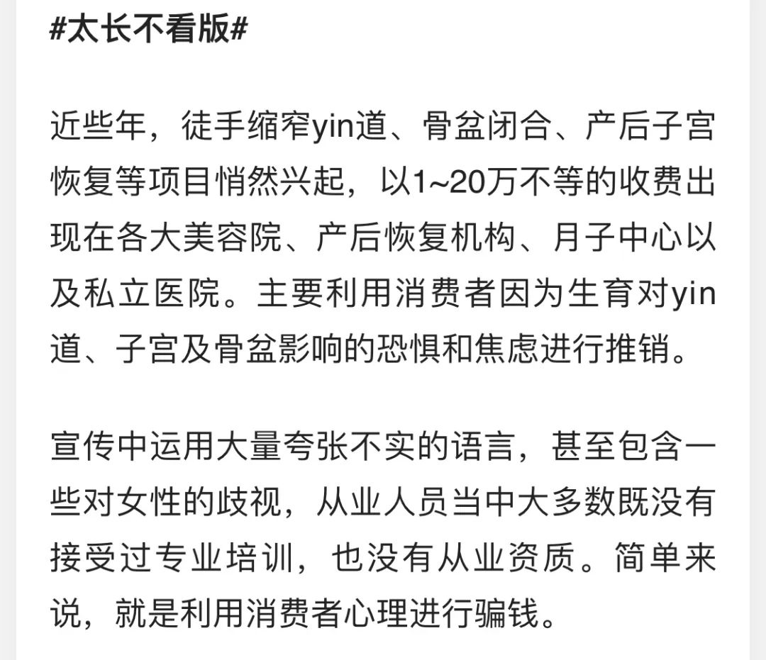 胸大被骂、胸小自卑，中国女孩有多「假」