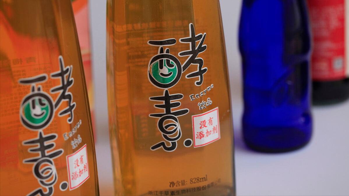 酵素饮是智商税吗,酵素是一种什么样的保健品