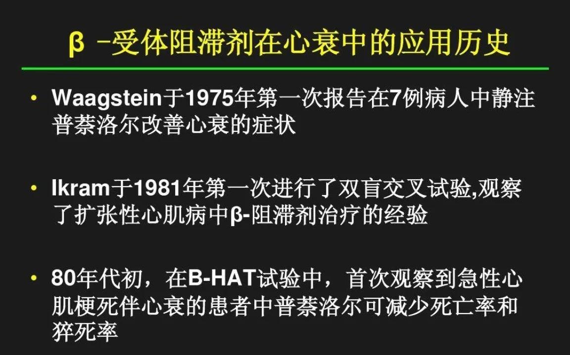 心衰的一般治疗和常用治疗药物,心衰指南药物治疗最新