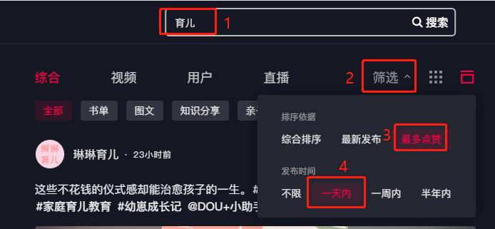 视频号育儿图书,视频号蓝海项目
