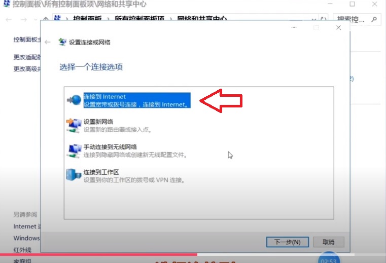 win10宽带拨号,win10拨号连接无法连接到internet