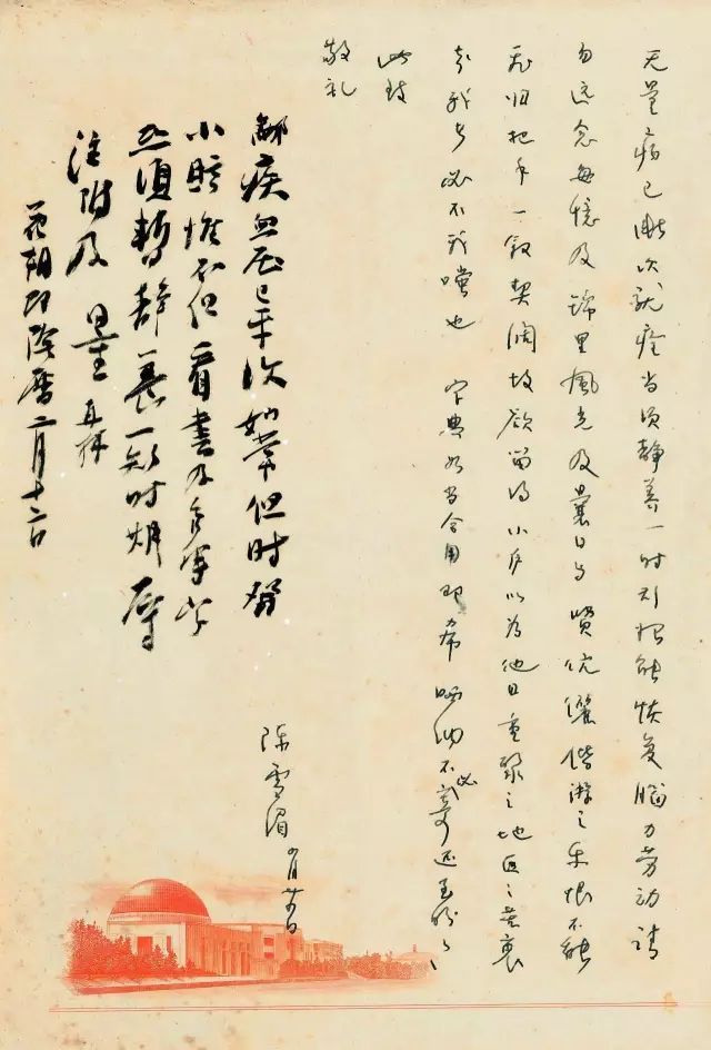 谢无量书法创作,谢无量楷书