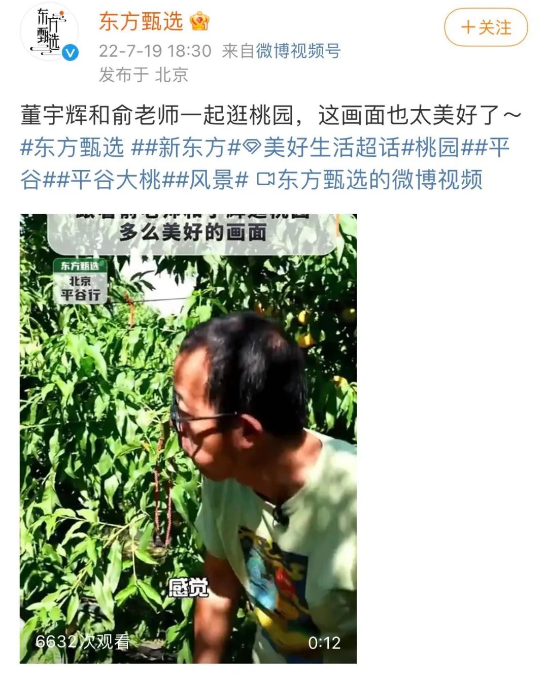 校园贷鼻祖“碰瓷”东方甄选，一场“撒币”与文化的比拼