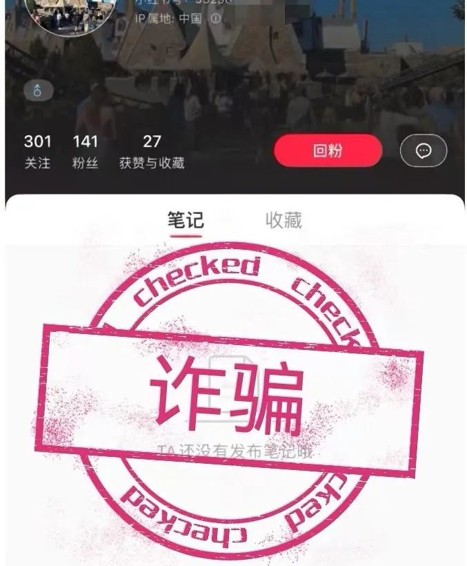 “朋友圈”购买这些物资？小心！已有多人被骗！