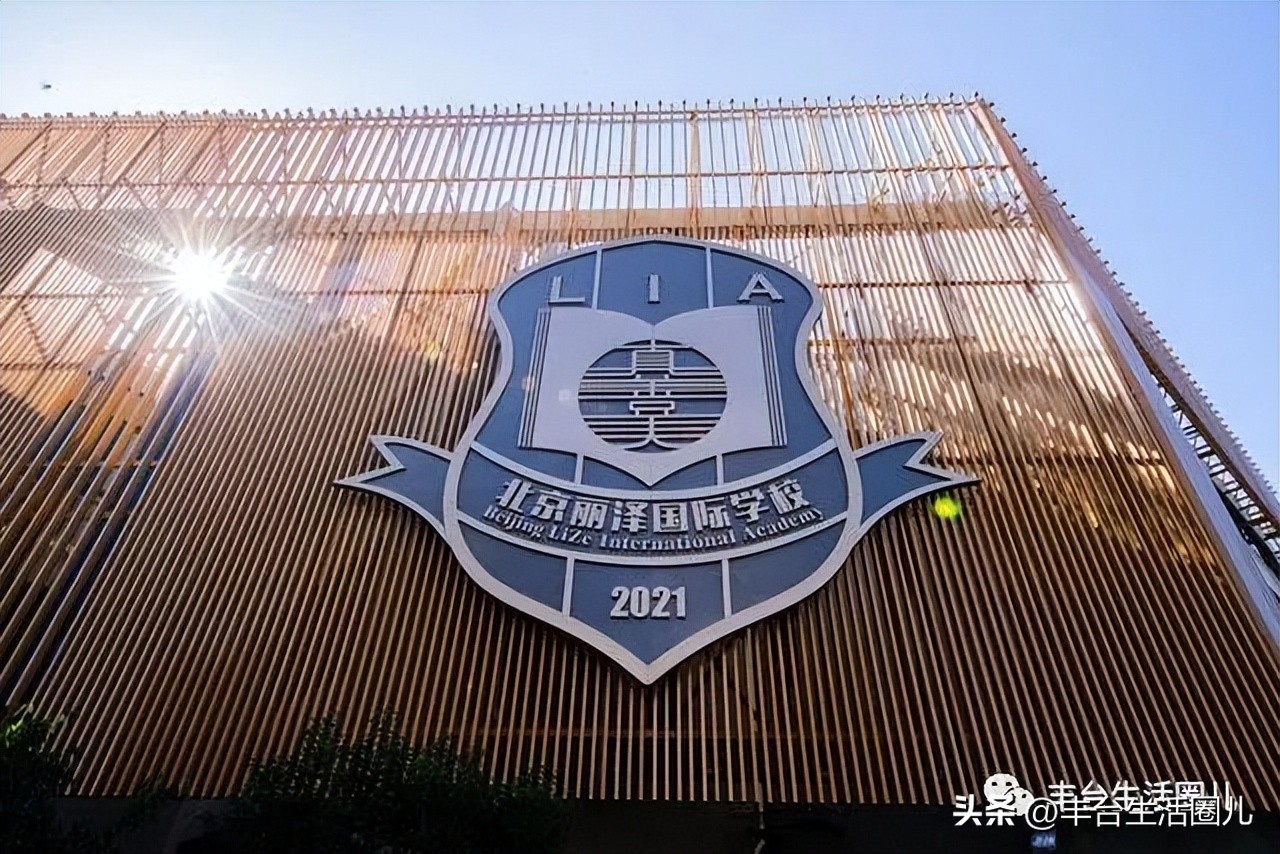 丰台校区在哪儿,北京丰台区丰台第一小学