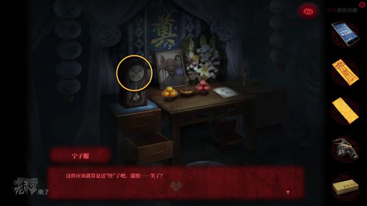 校园纸嫁衣游戏解谜攻略,纸嫁衣中式剧情解谜第一关怎么过