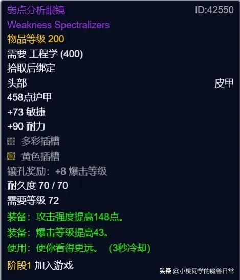 wlk专业攻略,wlk工程学冲级材料