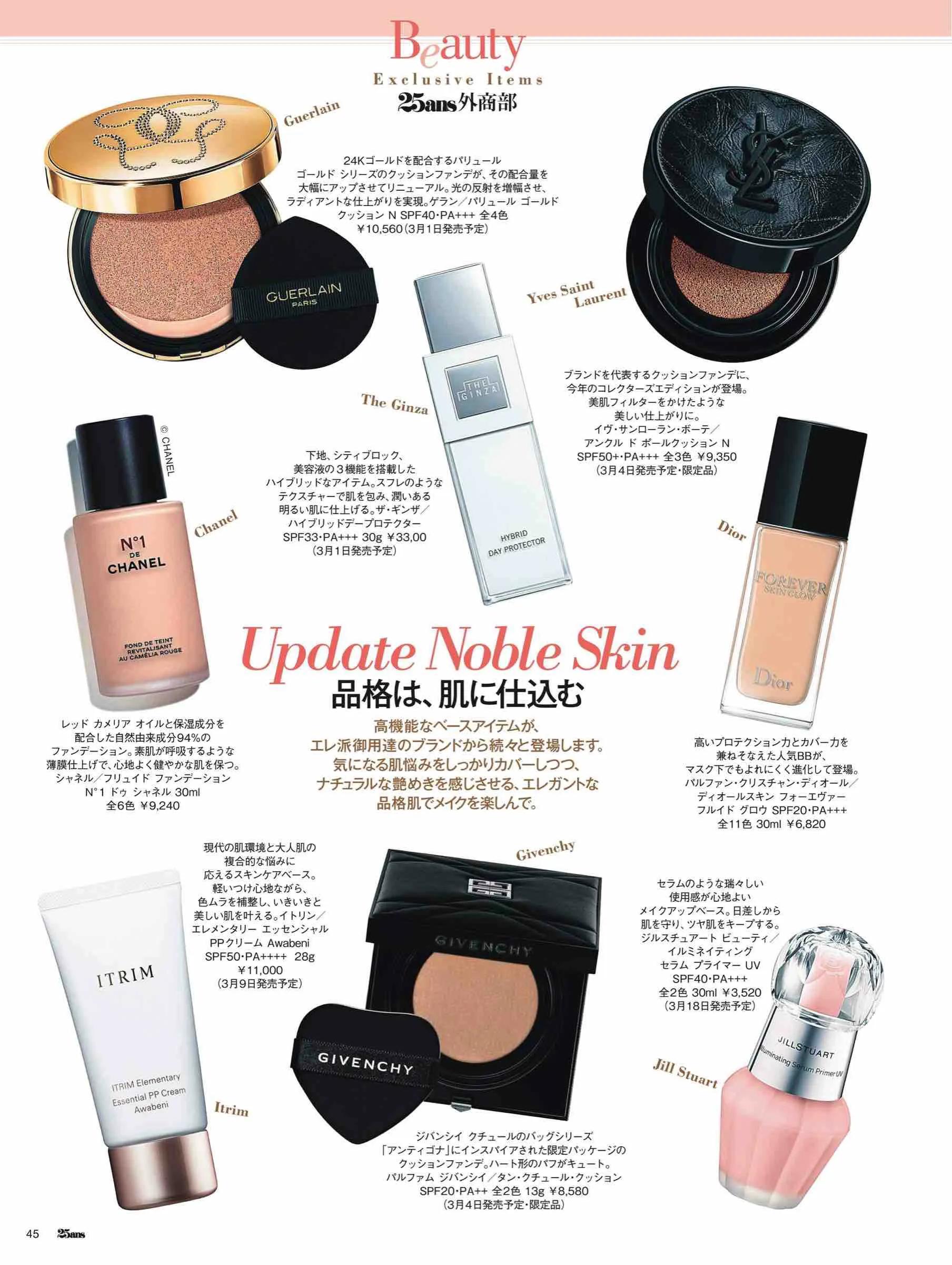 日本潮流杂志2019,日本中性时尚杂志