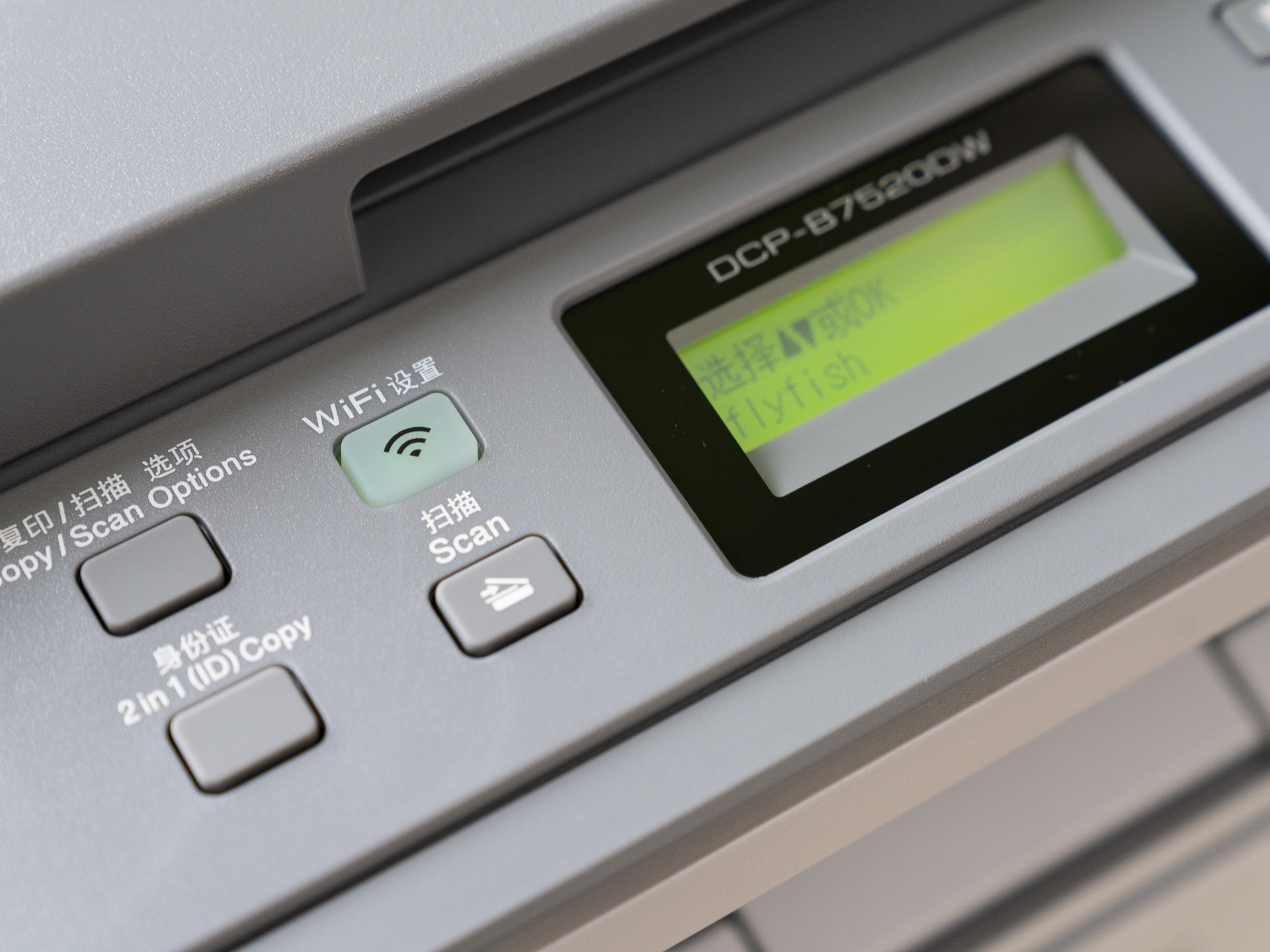 兄弟dcp7195dw激光一体机怎么样,兄弟dcp-7520dw激光打印机