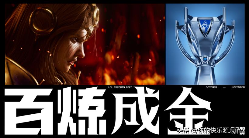 英雄联盟全球总决赛观赛资格,2022全球总决赛观赛指南