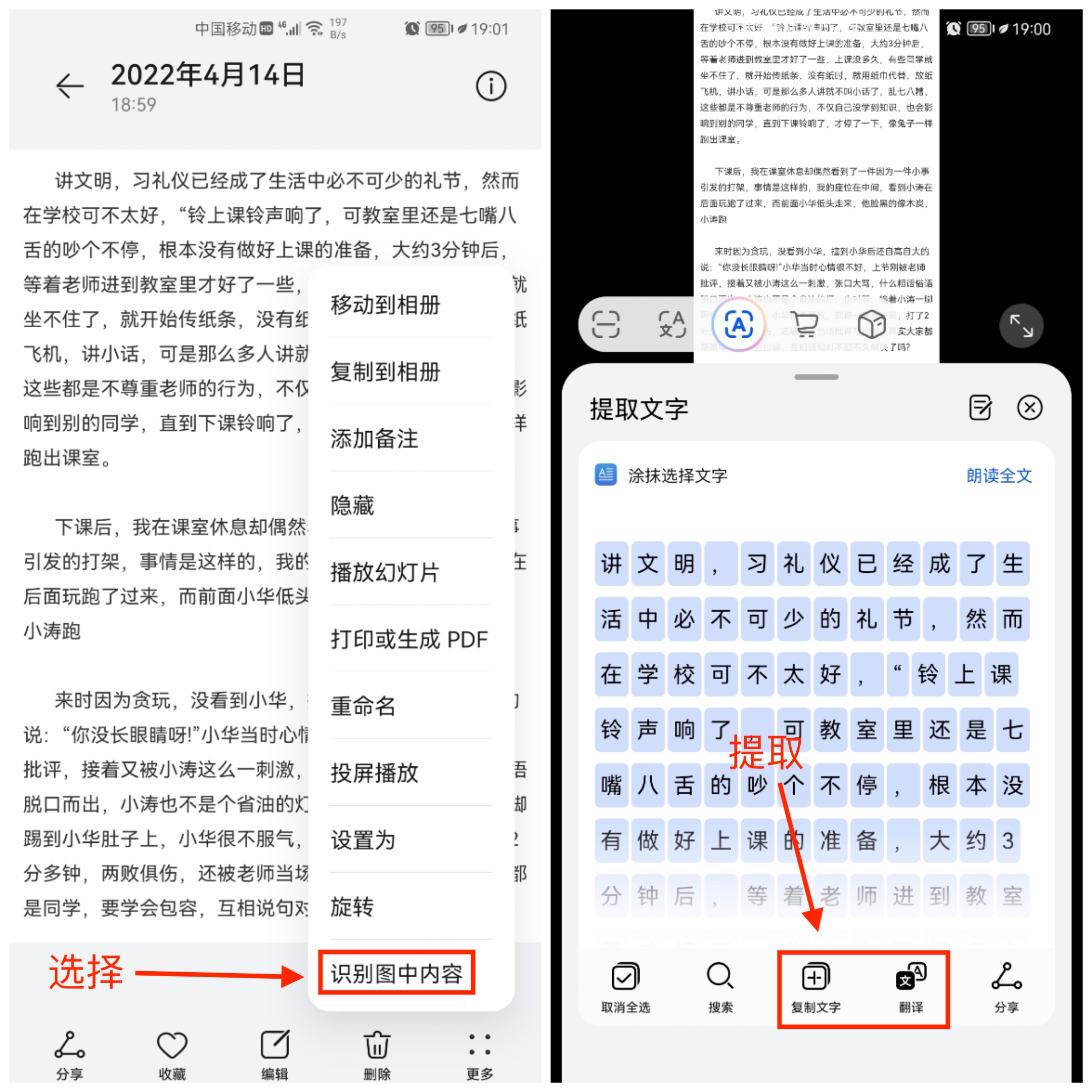 怎么把图片内的文字快速提取出来,怎样快速将图片中的文字提取出来
