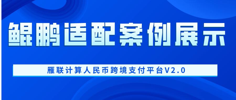 椴查箯鏀粯骞冲彴,椴查箯璁＄畻骞冲彴