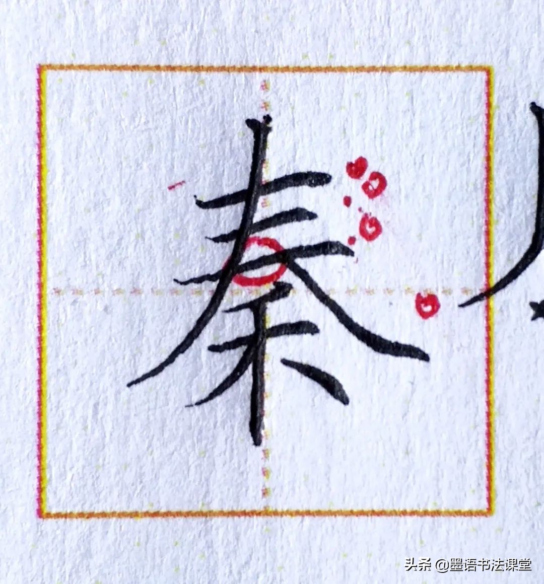 出塞古诗正确书法方法,硬笔字帖古诗词书写技巧