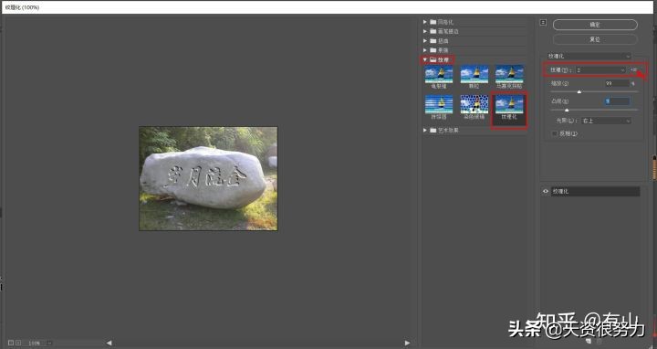 ps怎样制作雕刻效果,怎么用ps制作石刻