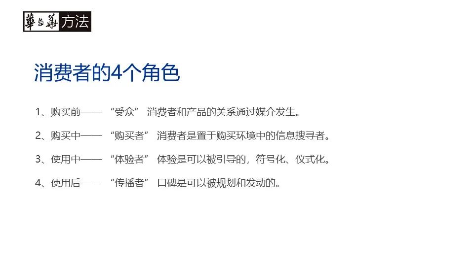 华与华营销方法,华与华营销是怎么做的