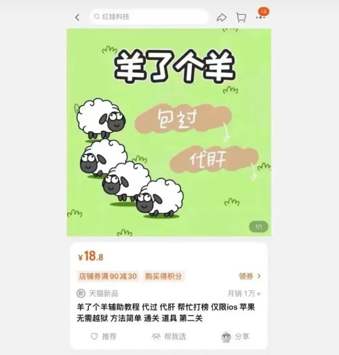 最近火起来的羊,羊了个羊什么时候爆火的
