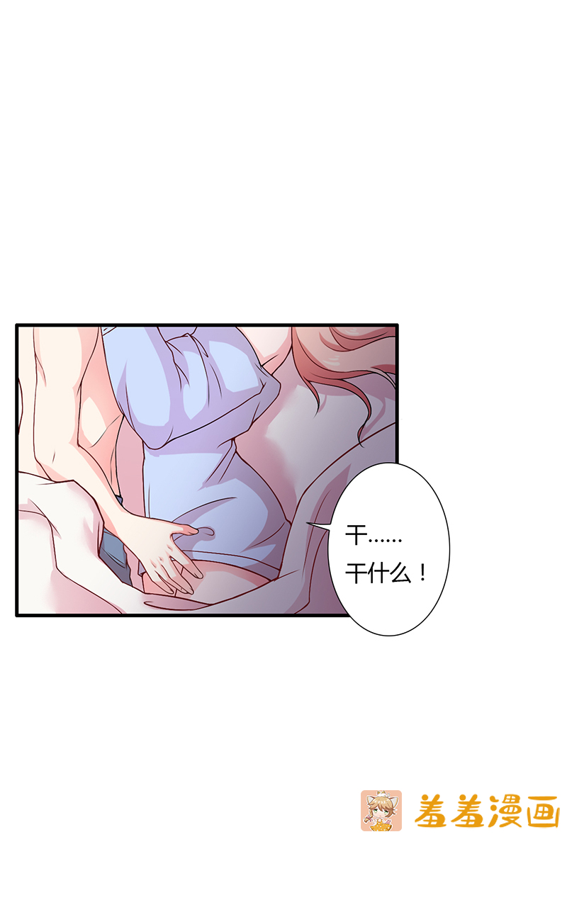 《闪婚惊爱》8:那个倪三少眼瞎吗?怎么会看上这个臭丫头