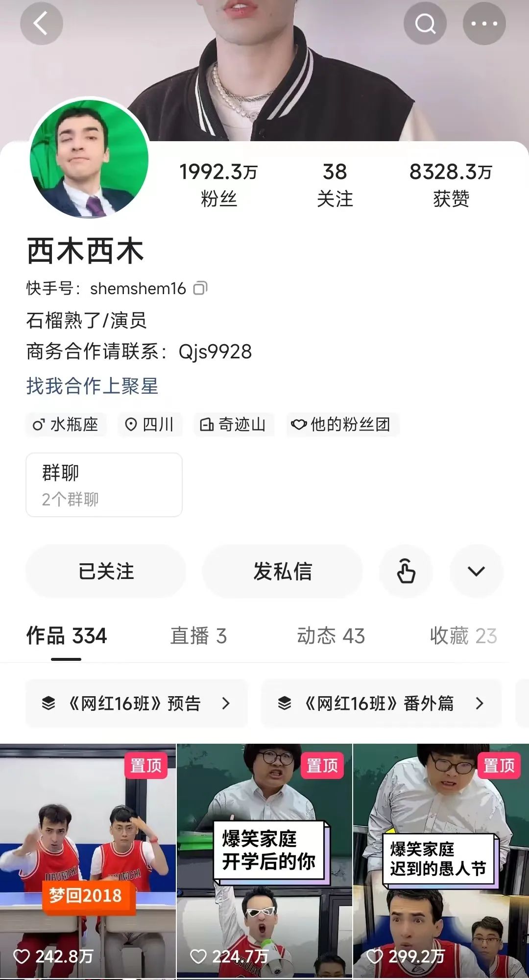 快手运营十大技巧是什么内容,快手所有的变现方法