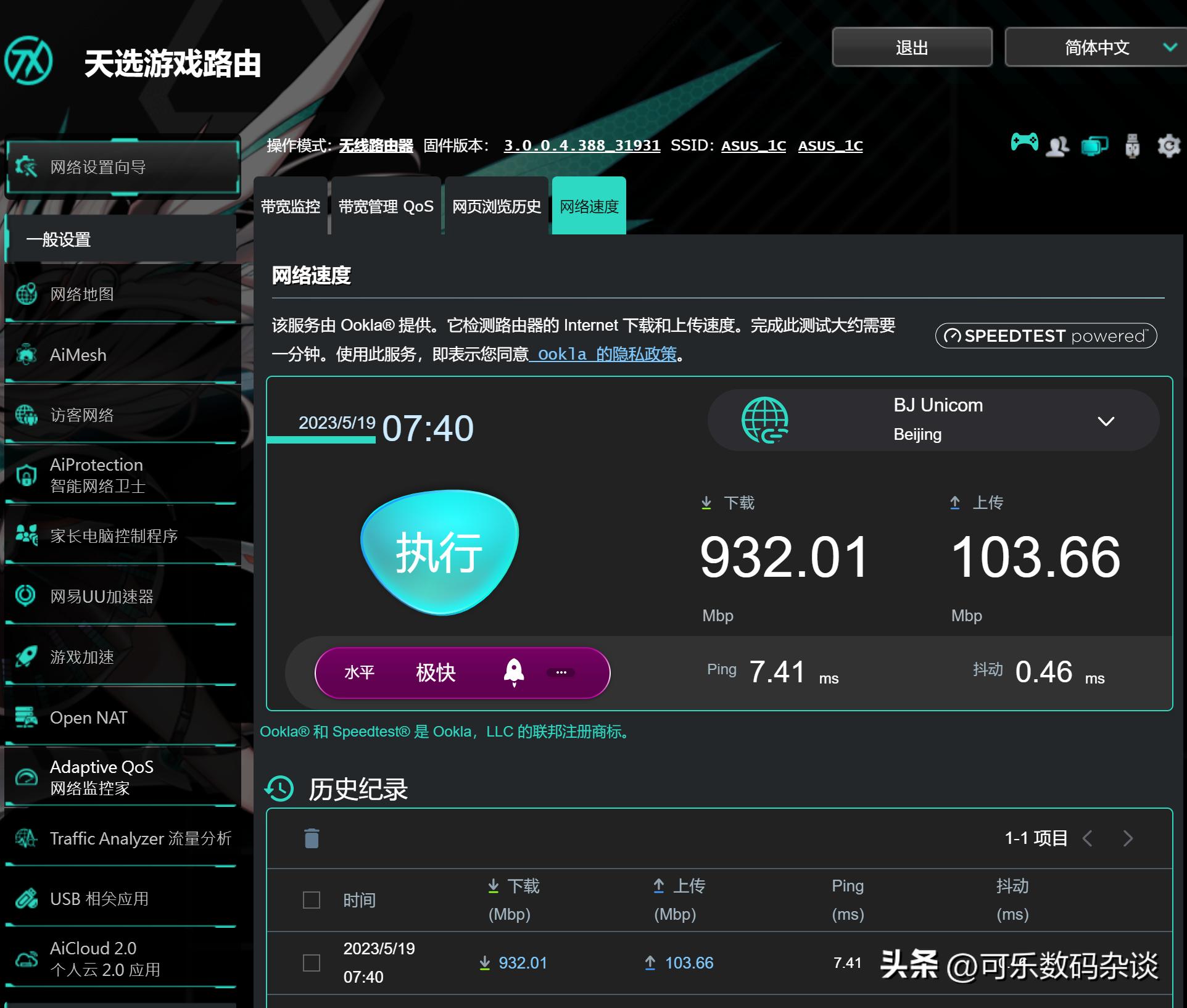 华硕路由器2.5g端口怎么用,天选路由器参数