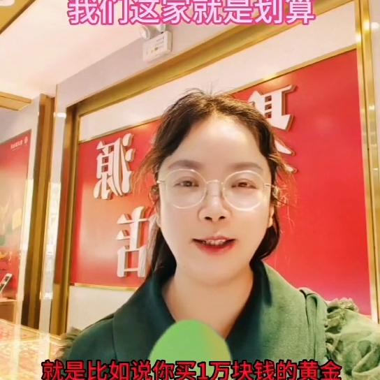 怎样辨别抖音上买的黄金是真的,在抖音买黄金如何检验是否真的